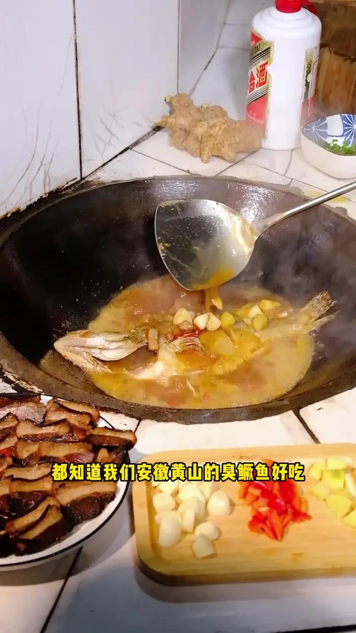 都知道黄山臭鳜好吃,哪里能买到正宗的呢?我们那就是源头厂家,现在正在欧福利活动 臭鳜鱼 吃
