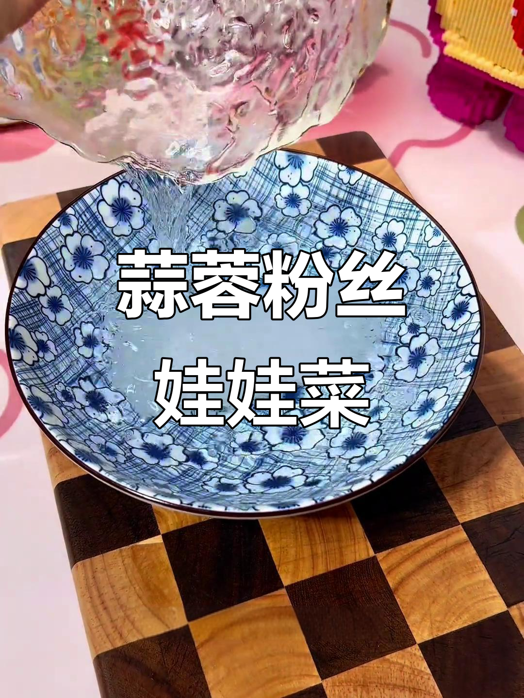 空气炸锅蒜蓉粉丝娃娃菜，简单又下饭！