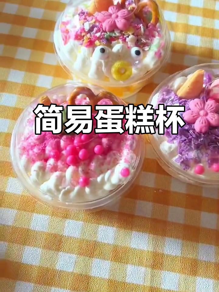 无需烤箱，美味蛋糕杯轻松做，成本低廉，售价如何定？