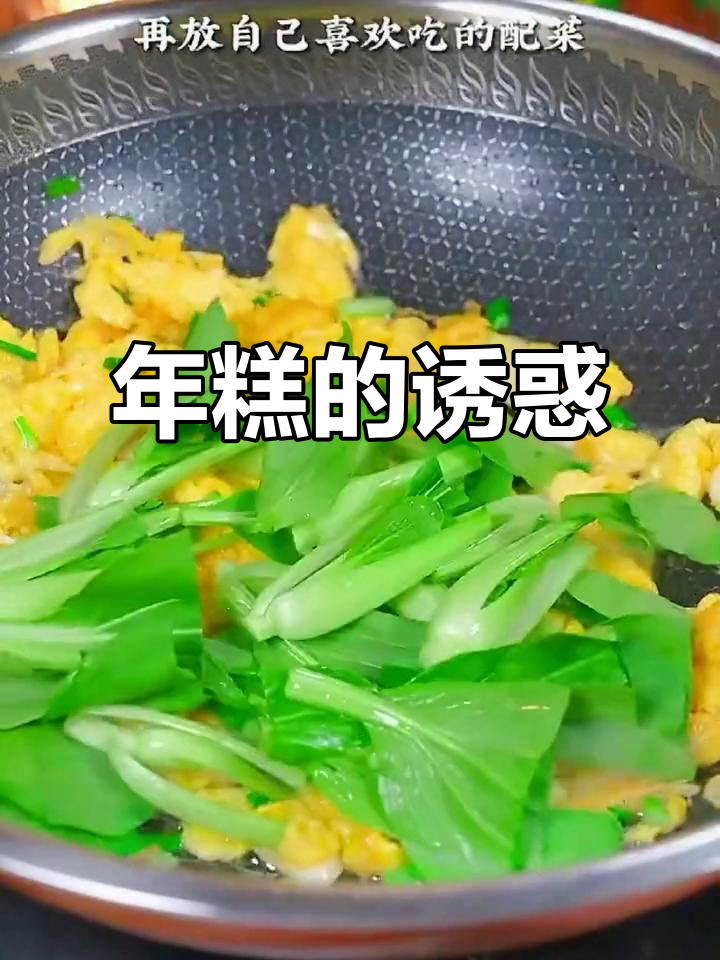 水磨年糕，软糯口感无法抗拒，炒或煮都超赞！