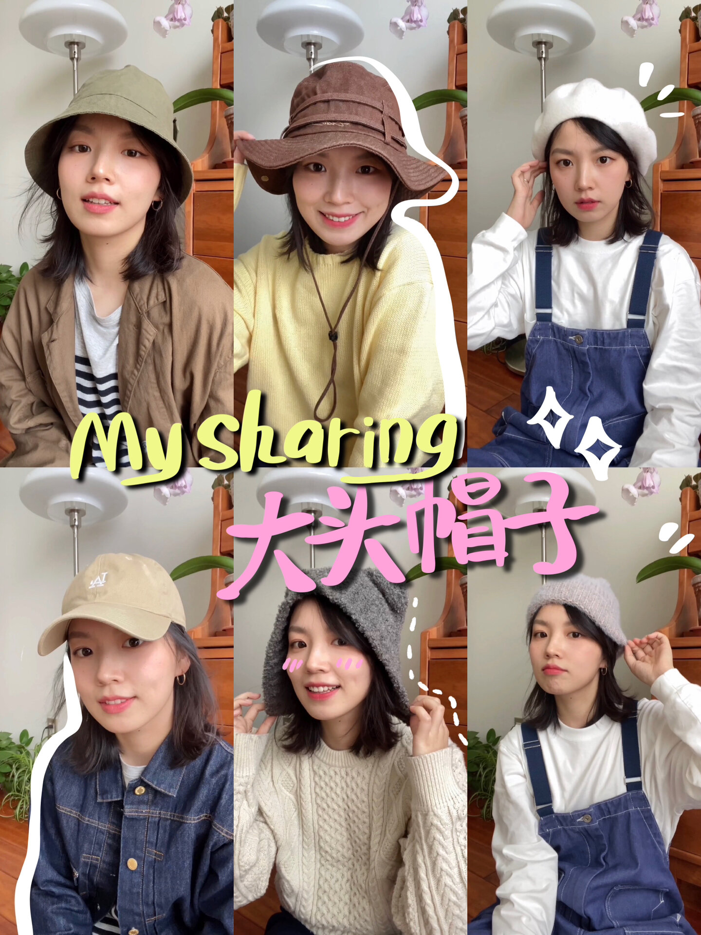 大头短发女孩的帽子分享巨显脸小!