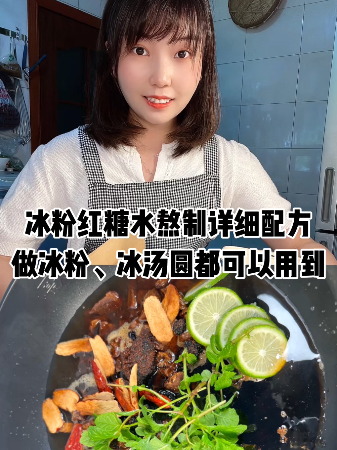 摆摊的冰粉凉虾红糖水详细教程来了