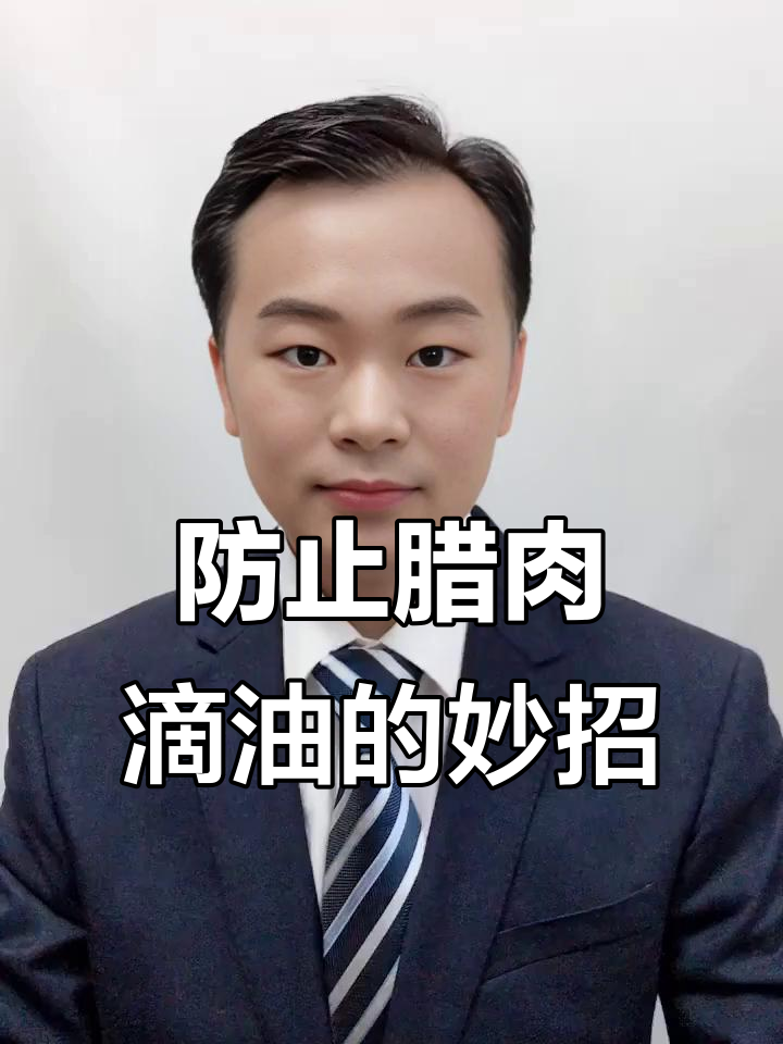 1月15日网友阳台晒腊肉,防漏装置升级大作战