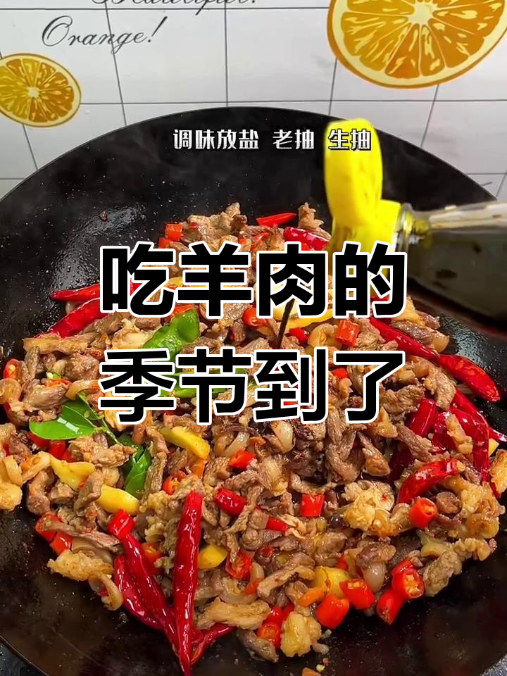 冷天吃羊肉最合适,赶紧艾特你的朋友一起来干锅火锅