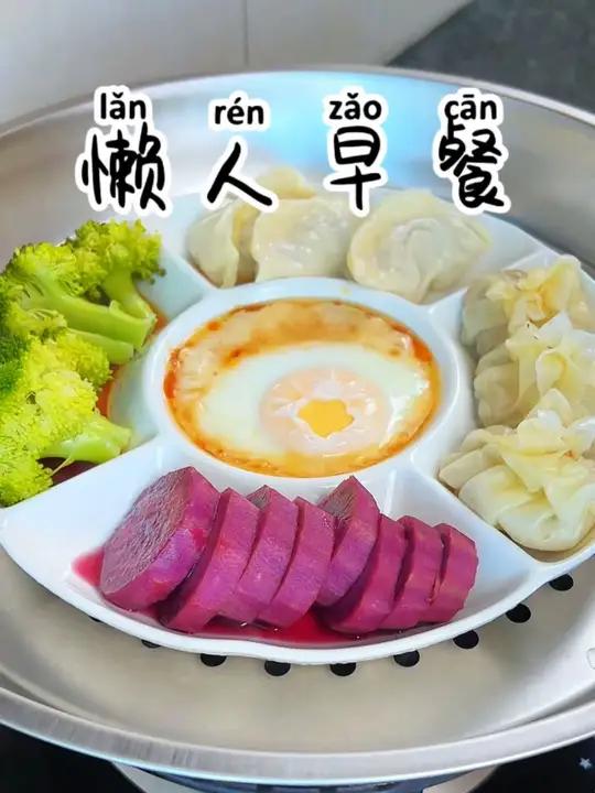 懒人版早餐一锅出,简单营养又快速,家里有学生的真的太适合了#一锅出 #懒人必备 #懒人美食