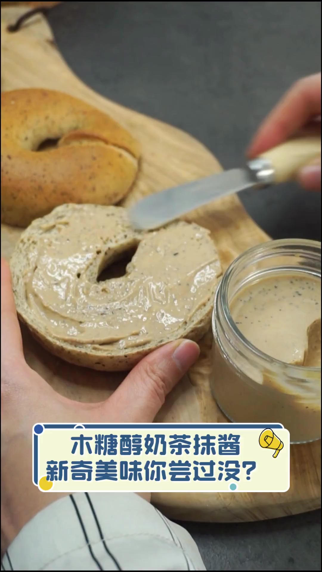 木糖醇奶茶抹酱,新奇美味你尝过没?