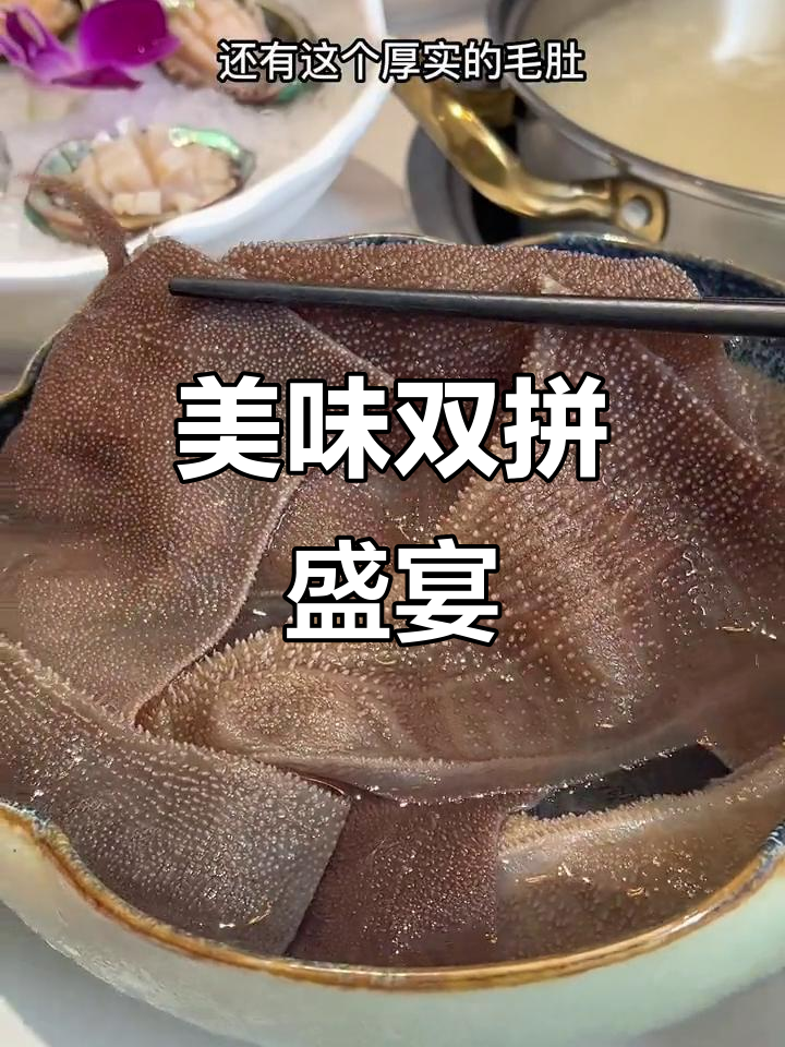 约上朋友,品尝绍兴顶级煲仔饭与毛肚的绝妙组合!