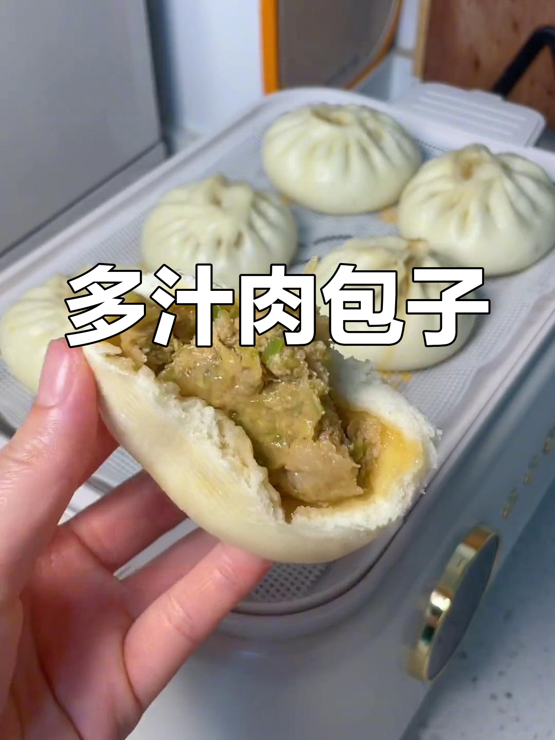 白菜萝卜猪肉蒸包,香气扑鼻的完美馅料