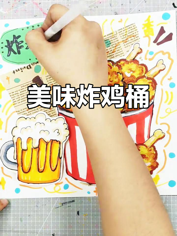 通过色彩与剪贴,打造诱人炸鸡桶背景
