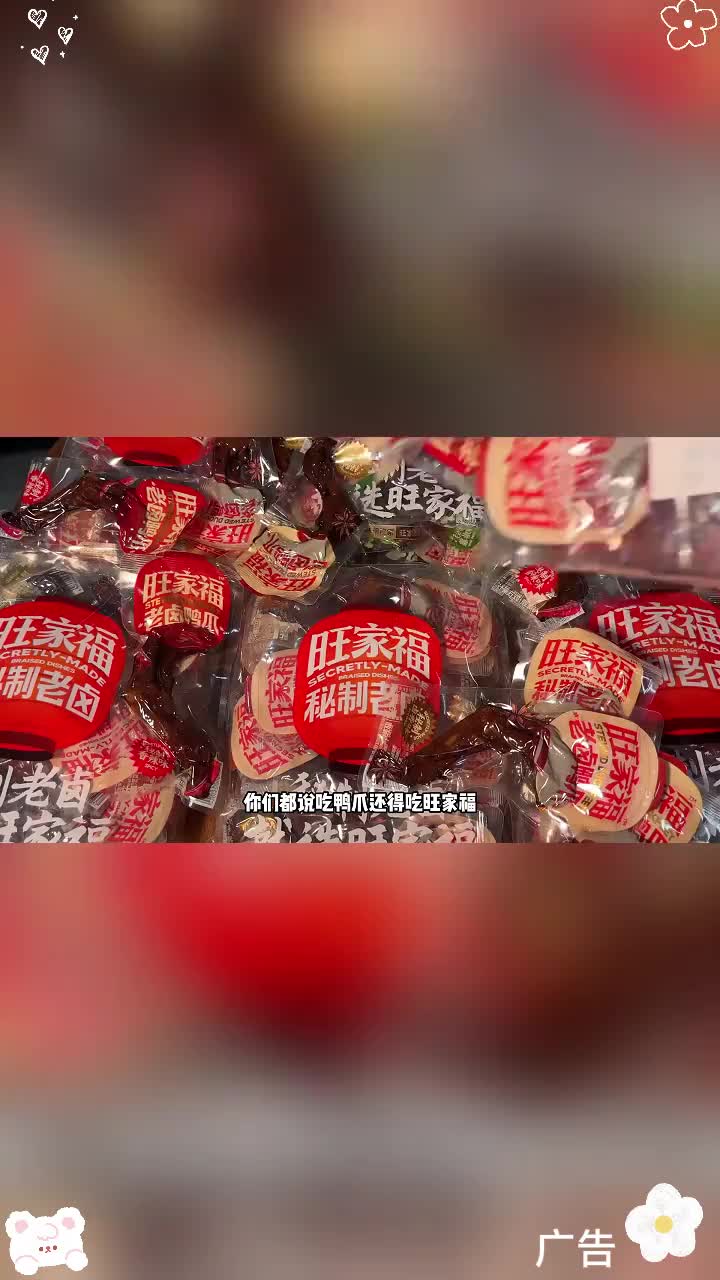 最近一到晚上就开始各种翻吃的 哈哈哈 鸭爪 独立包装