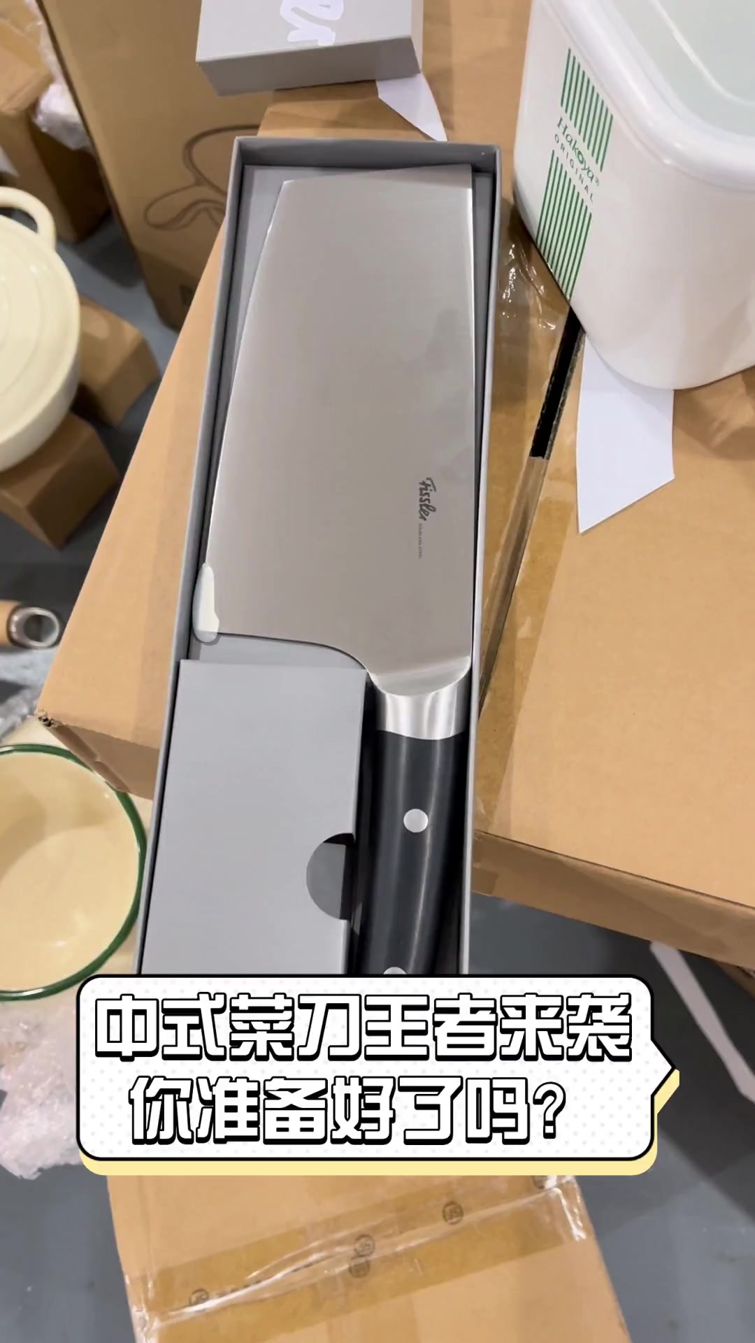 中式菜刀王者来袭,你准备好了吗?