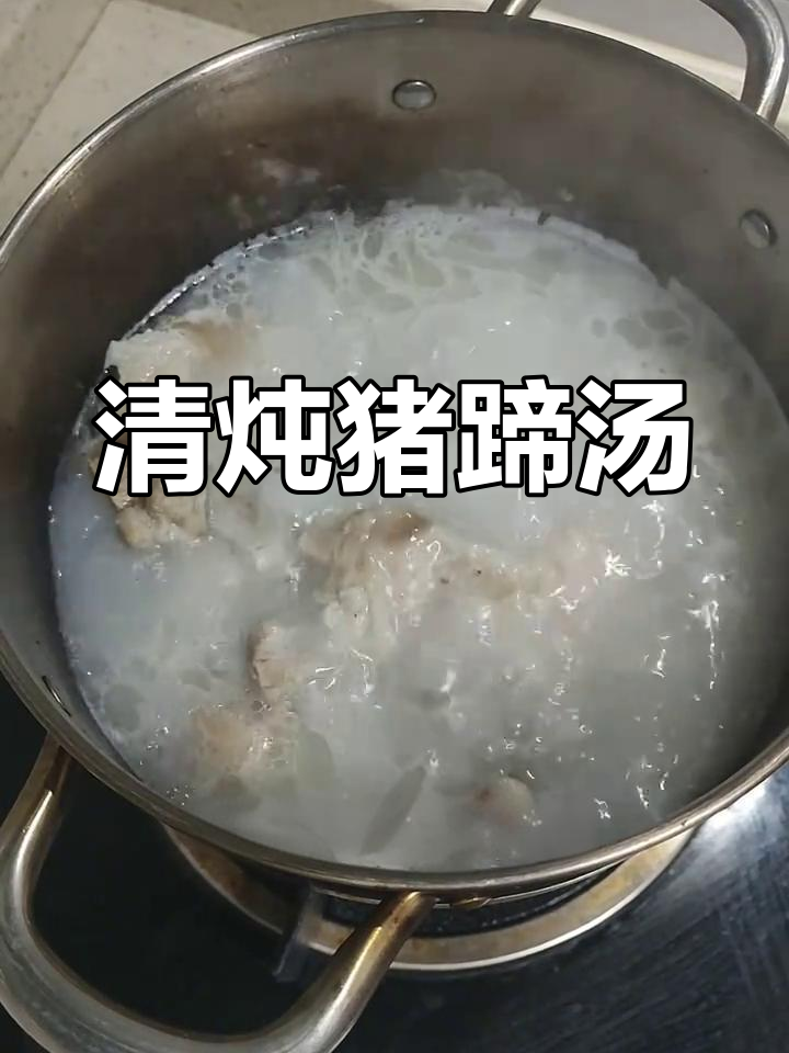 秋冬必备!猪蹄汤暖心又美味,黄豆海带一锅炖