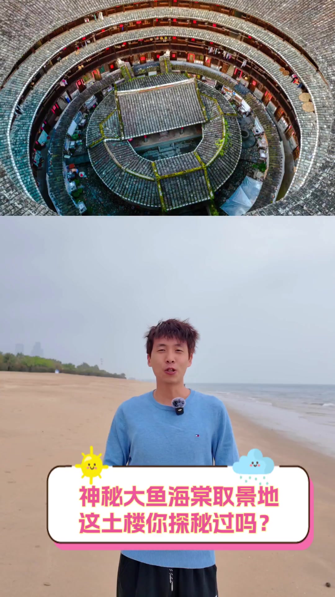神秘大鱼海棠取景地,这土楼你探秘过吗?