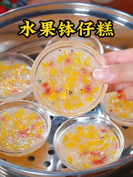 这是小朋友都喜欢吃的广东传统小吃钵仔糕,做法简单,香甜软糯