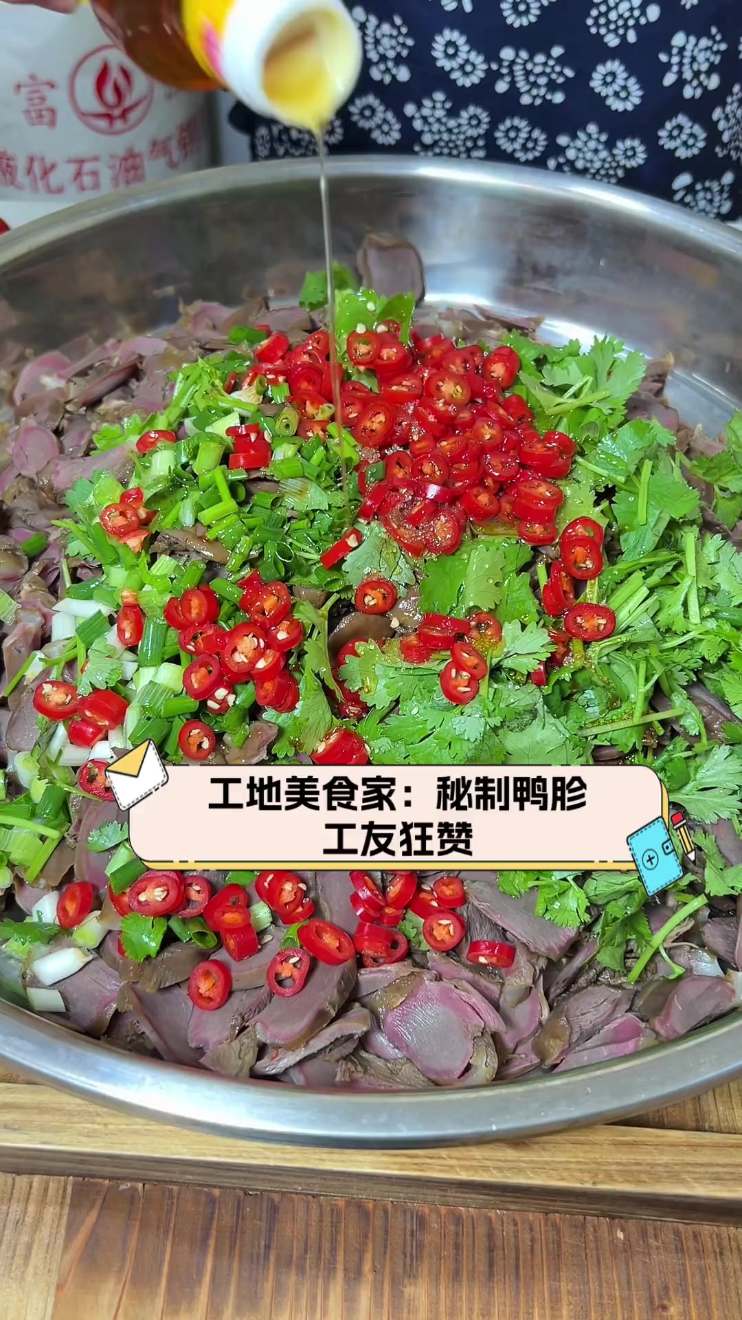 工地美食家:秘制鸭胗,工友狂赞