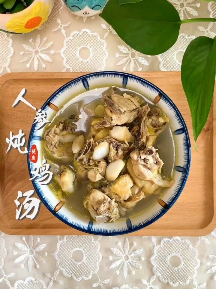 鲜人参炖鸡汤,冬季进补佳品,补元气健脾胃