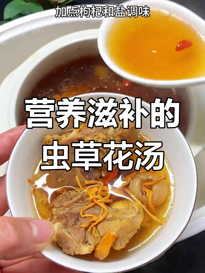广东靓汤,虫草花桂圆炖猪骨,滋补女人喝最合适