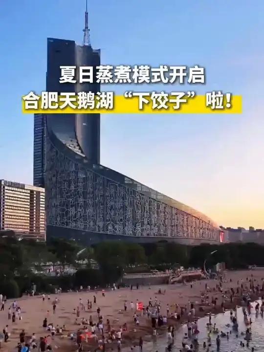 夏日蒸煮模式开启。合肥天鹅湖“下饺子”啦！（素材来源：视觉庐州 编辑：吴玉婷）520安徽文