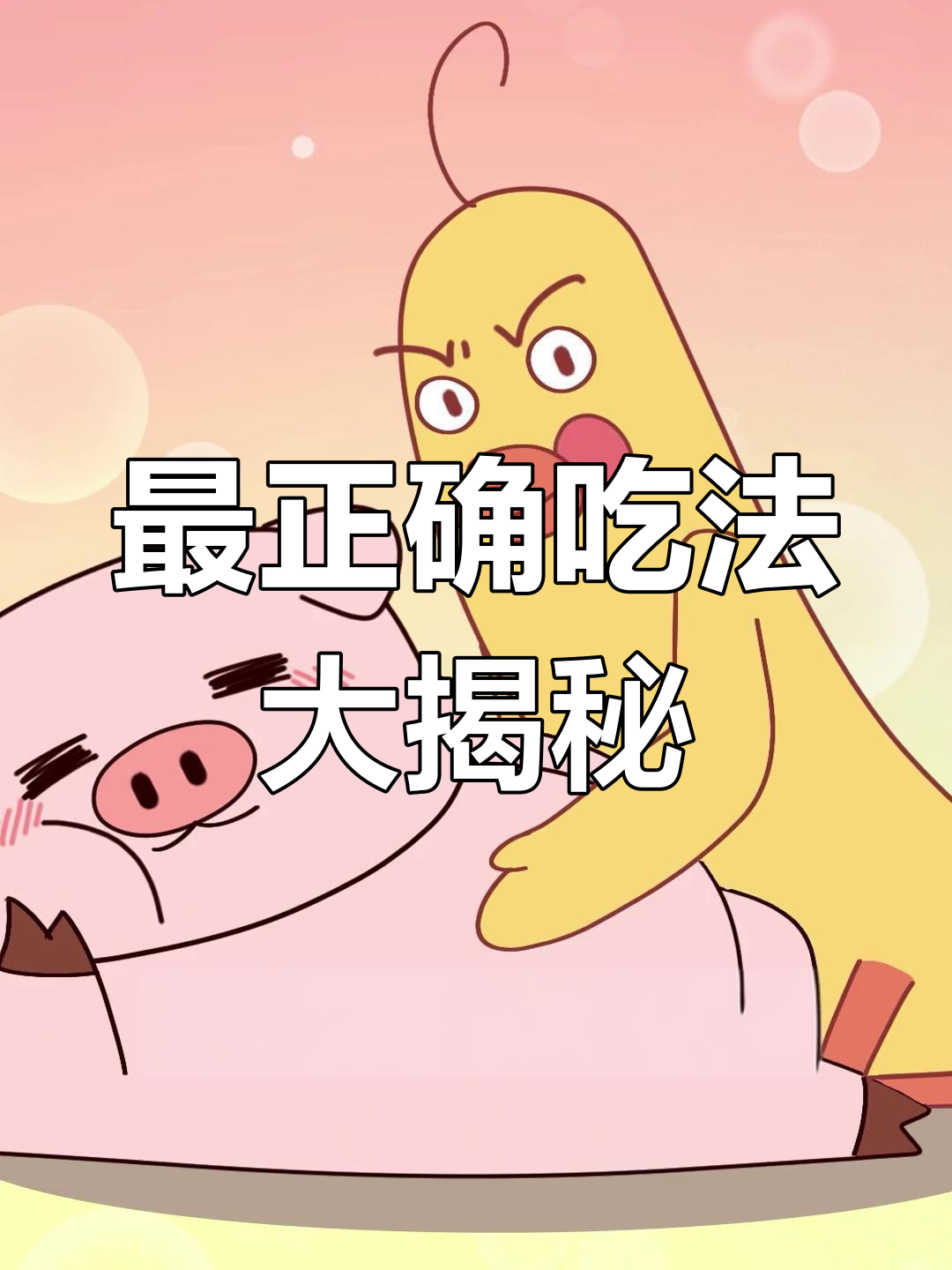 猪肉每个部位最合适的做法,轻松掌握!