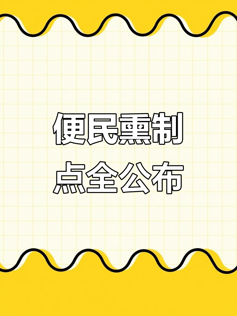 重庆全市236个熏制点,大渡口9处可做腊肉香肠