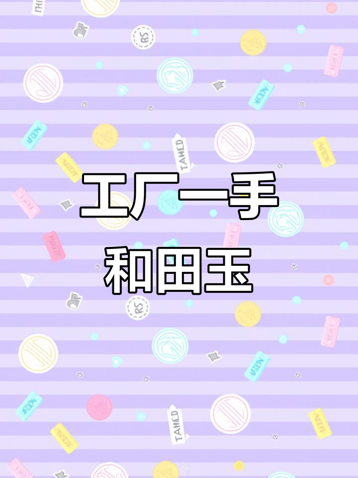 和田玉手镯工厂直销,天然A货翡翠明码标价