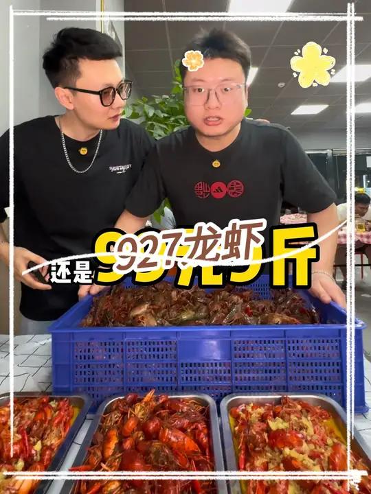 在板桥99吃9斤小龙虾,而且全部用的都是中青虾
