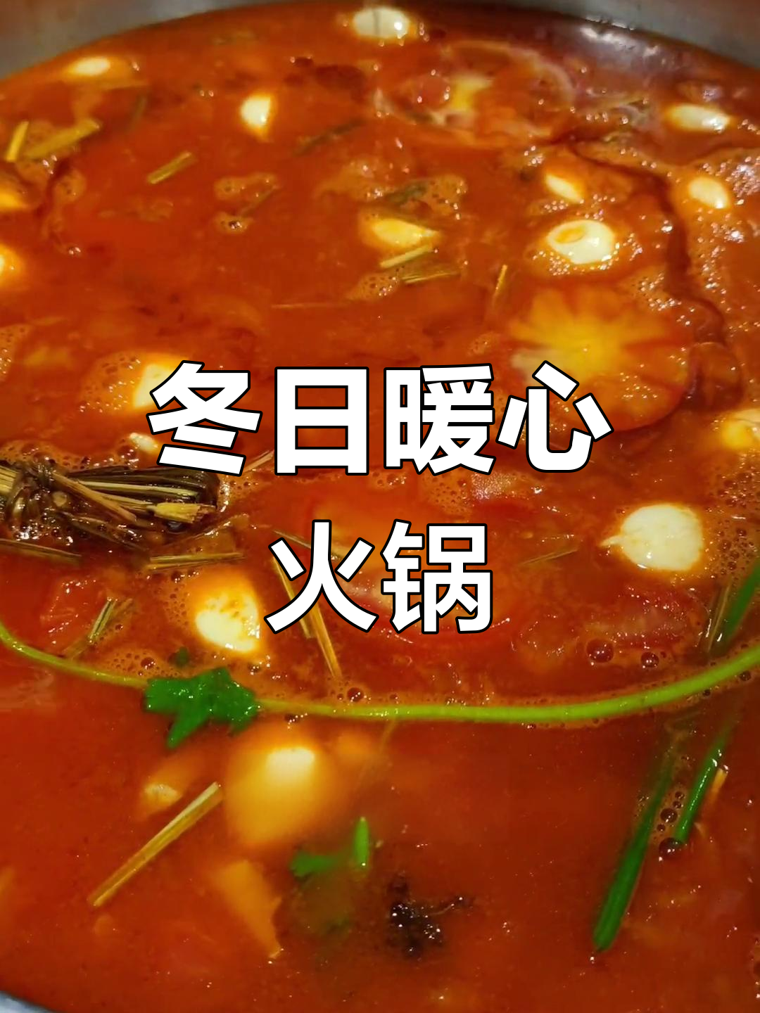 楚雄雨后转凉,来碗香草酸汤火锅暖暖身