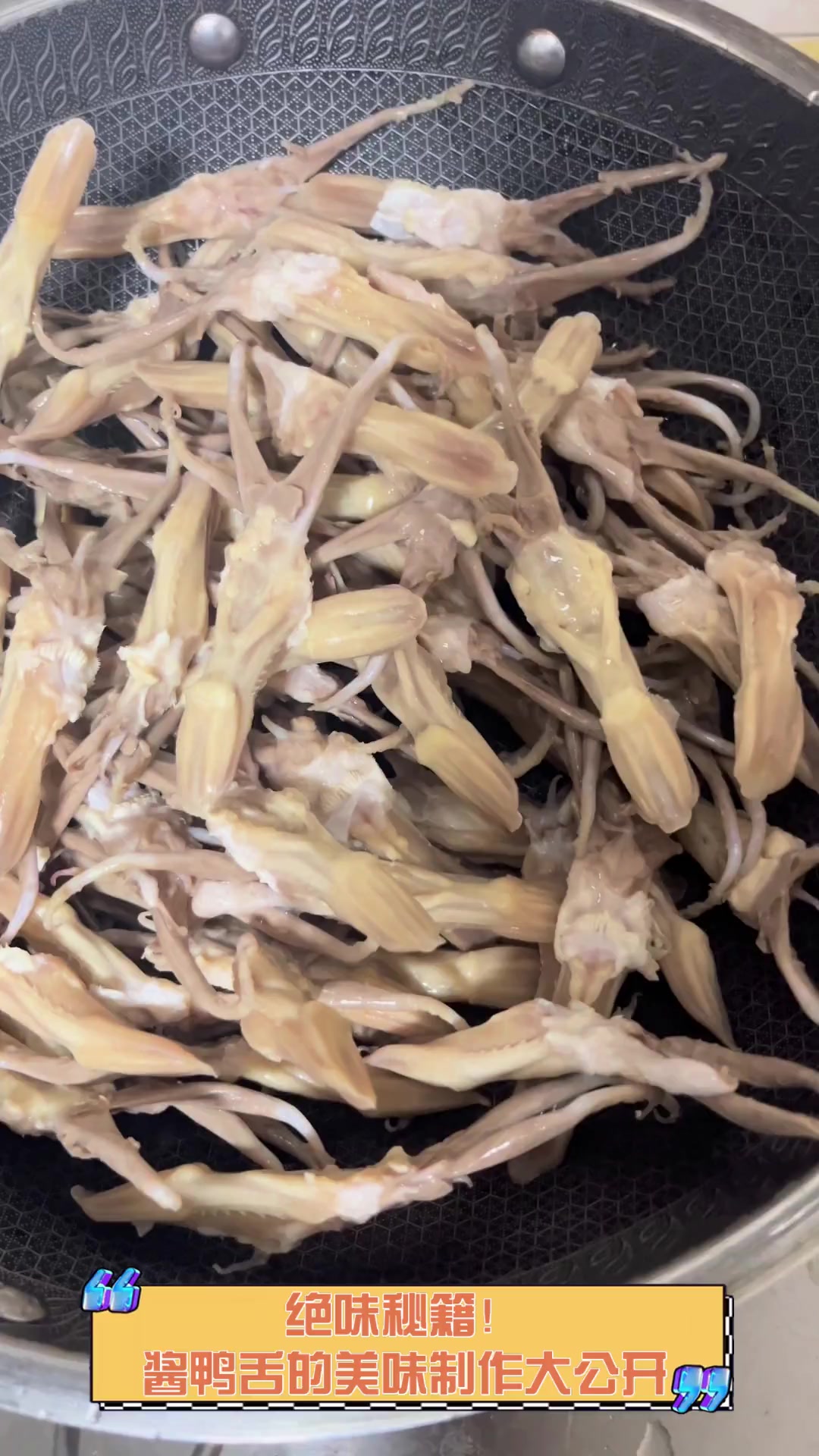 绝味秘籍!酱鸭舌的美味制作大公开