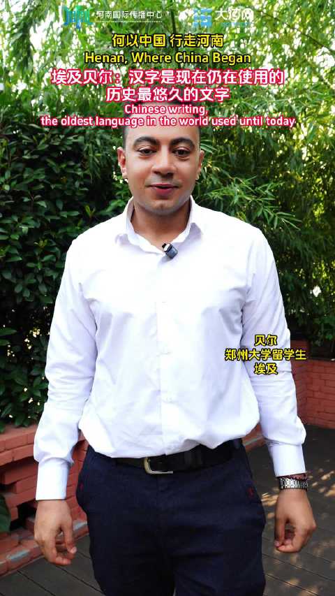 贝尔还注意到汉代墓室的墙壁上保留有清晰可见的隶书,“这些字体在汉字的演变过程中,都能找到踪