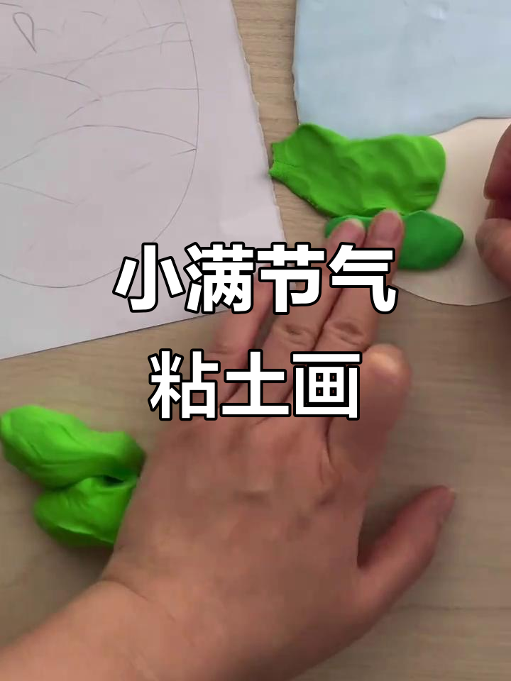 小满节气粘土画:麦田与小马的创意制作