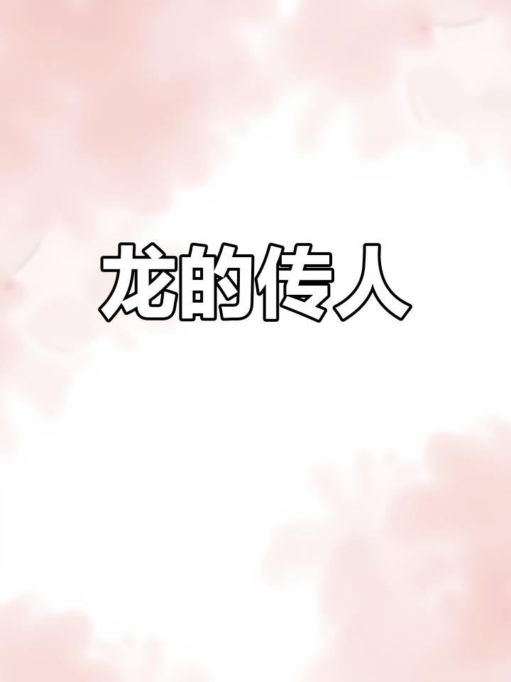 龙腾虎跃,鱼跃龙门,儿童画作尽显龙年活力!