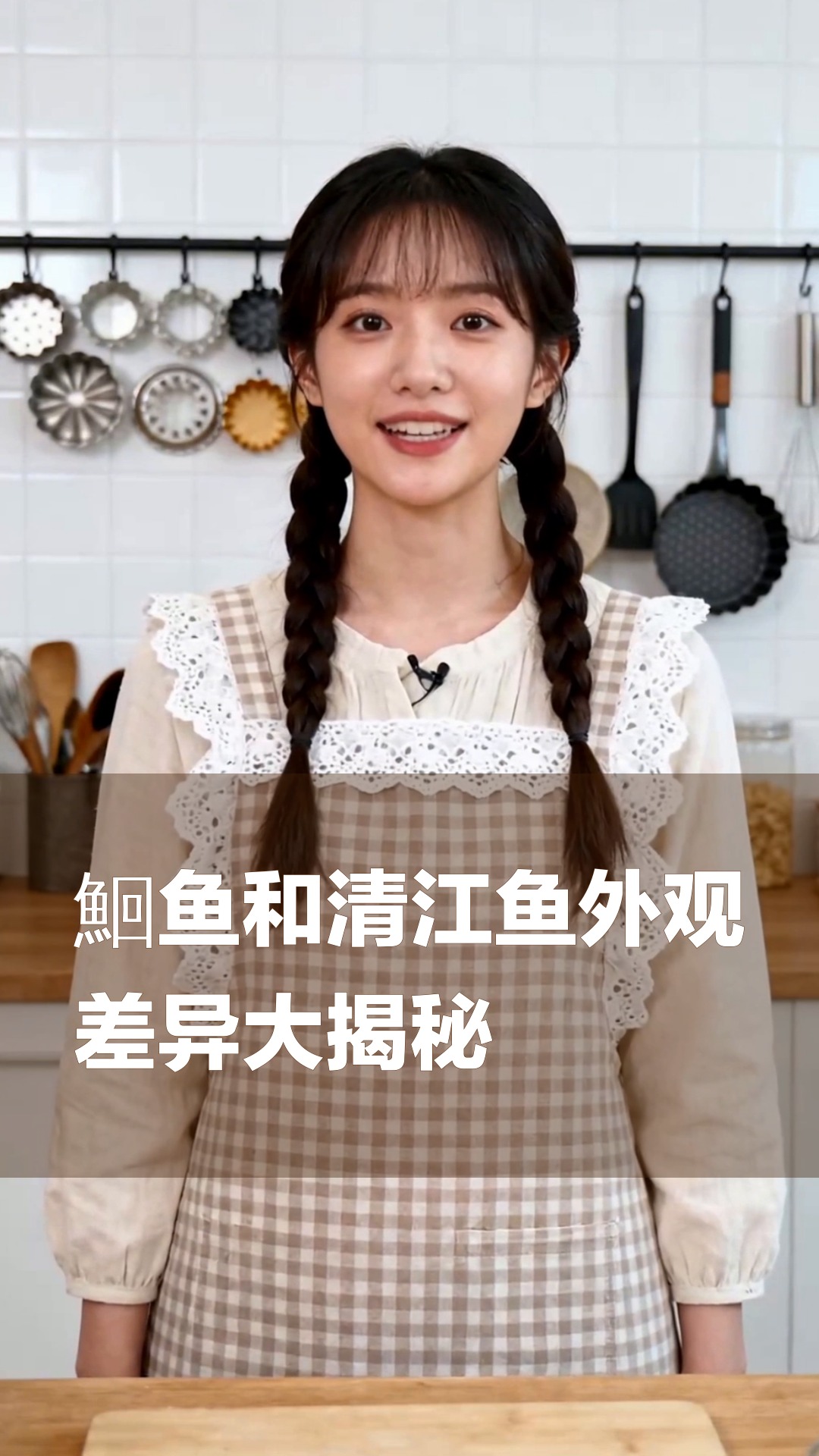 鮰鱼和清江鱼外观差异大揭秘
