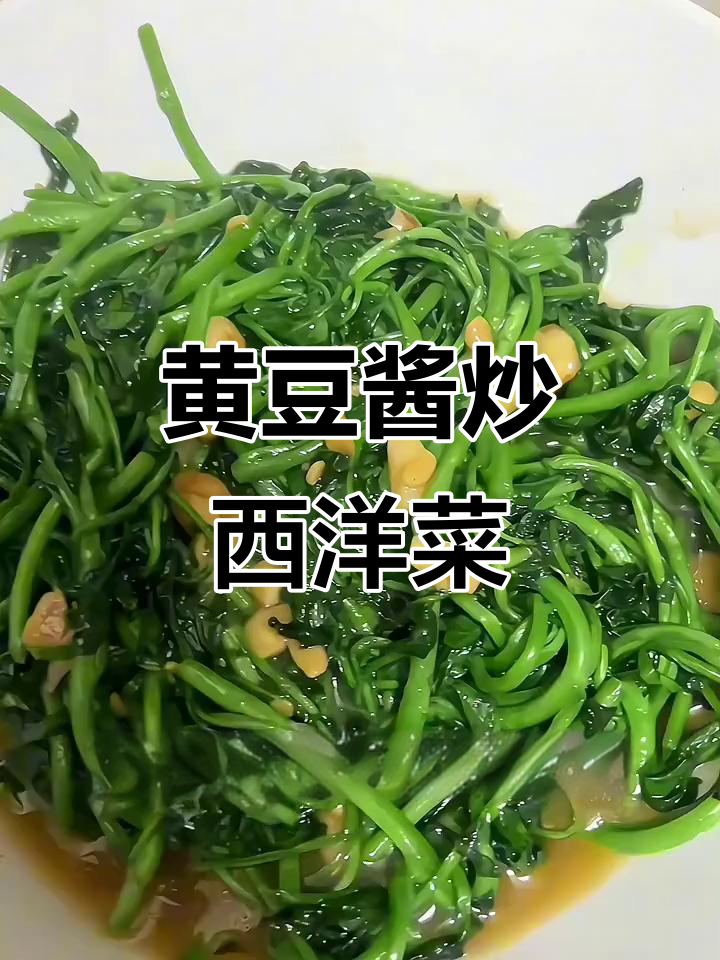 西洋菜炒出家常味,简单又美味!