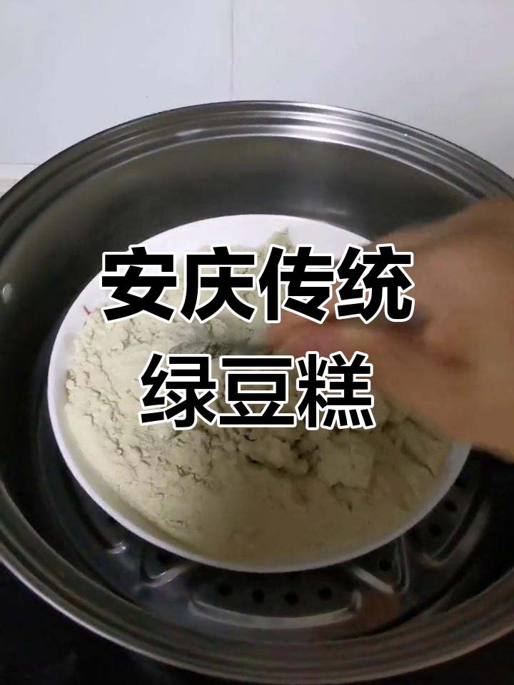 绿豆糕,端午家乡味
