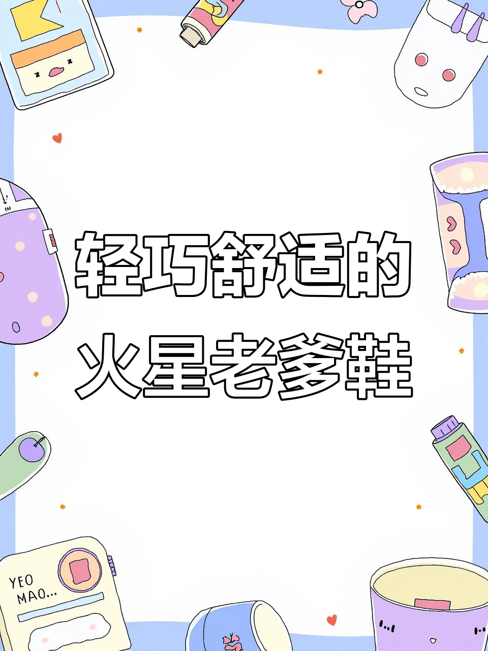 斐乐火星鞋：轻盈、软弹又增高，黑武士配色超酷！