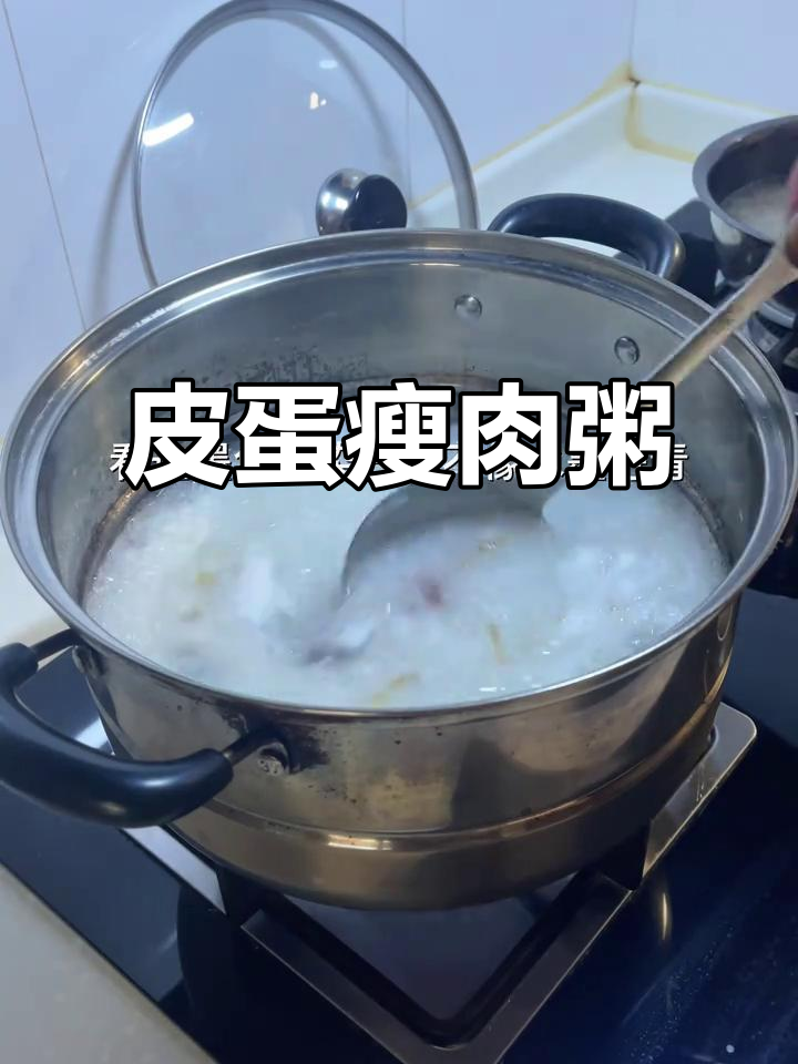 皮蛋瘦肉粥,清晨暖胃又养眼,广东特色生滚粥做法大揭秘