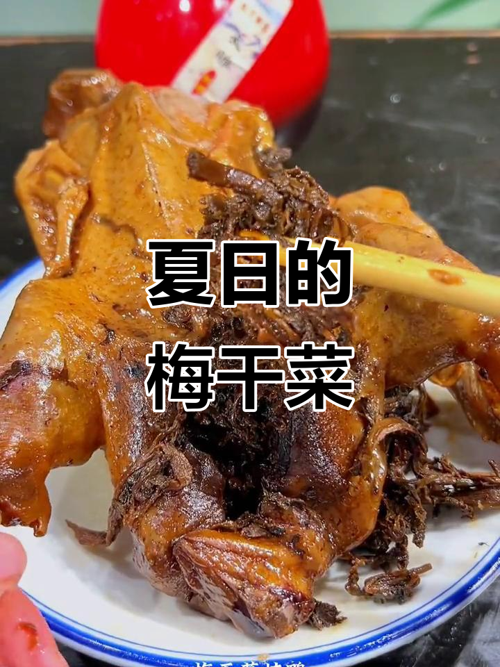绍兴夏日必备,梅干菜汤香气扑鼻,烧肉更是美味无穷