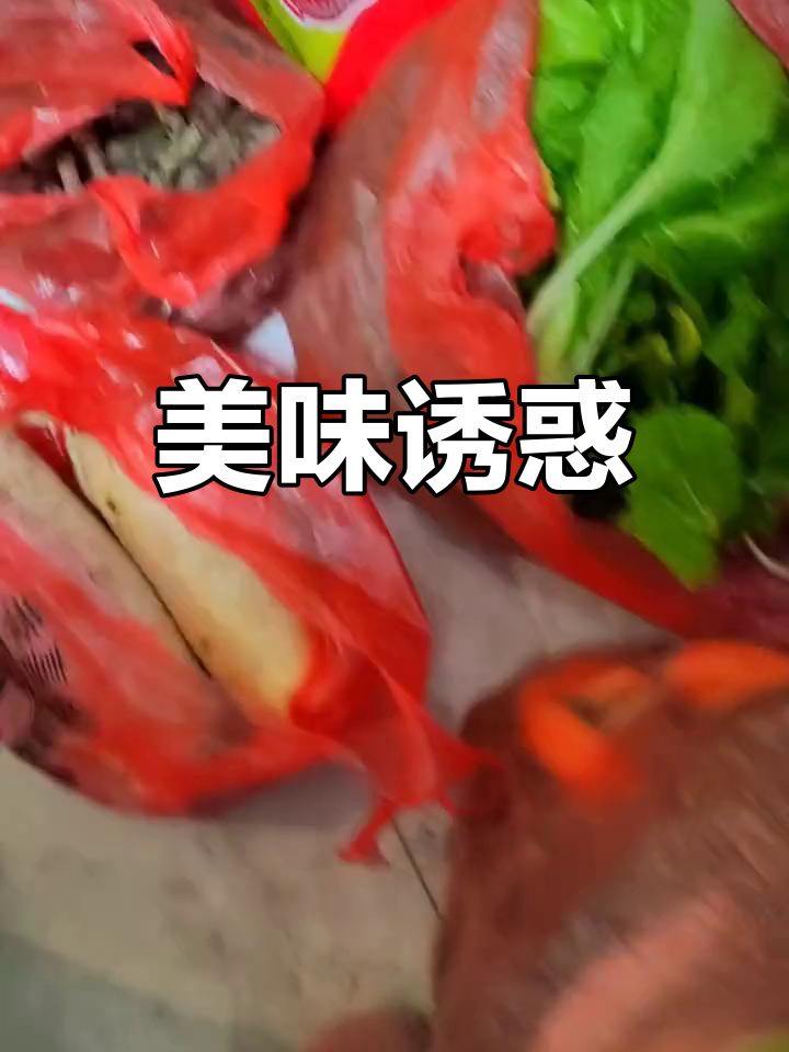 绣花锦的特色菜,软糯香气四溢,真是无法抗拒的美味!