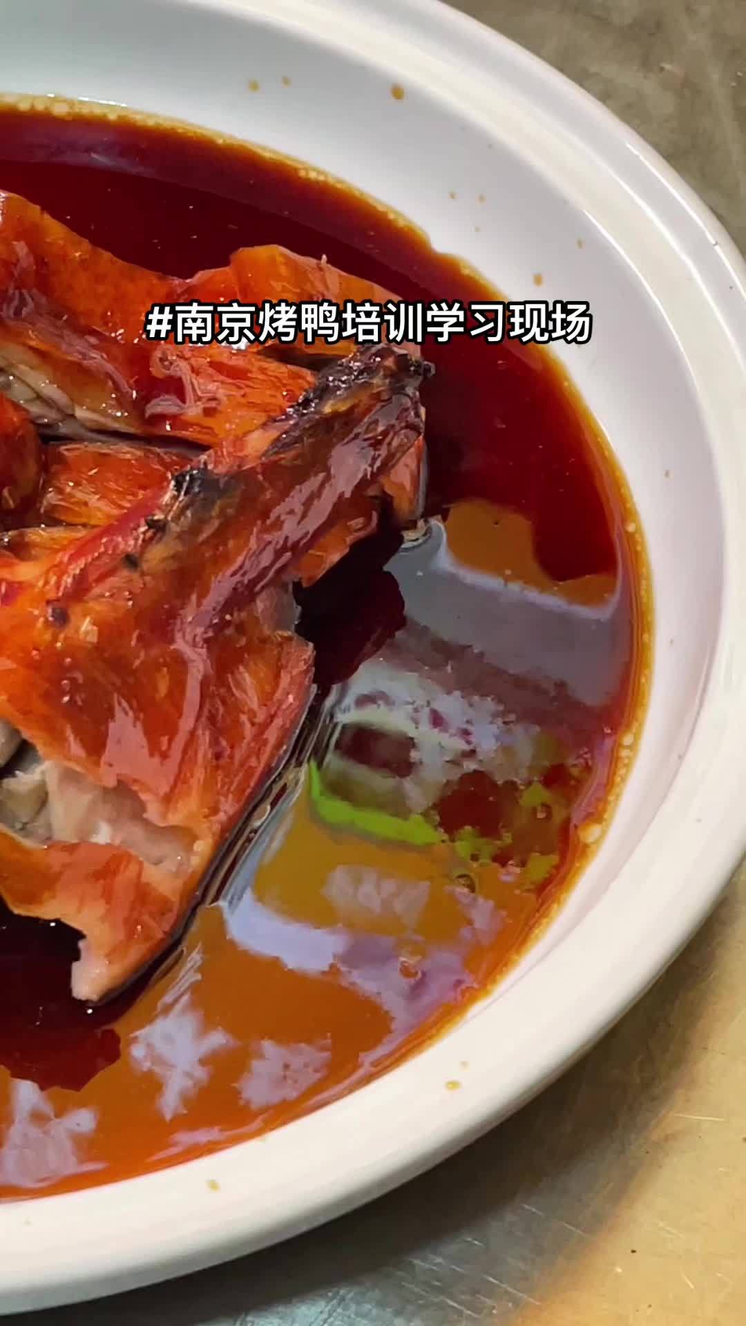 北京烤鸭 脆皮烧鸭 烤鸭培训 南京卤汁烤鸭学习 南京烤鸭学习烤鸭培训烤鸭技术学习现场