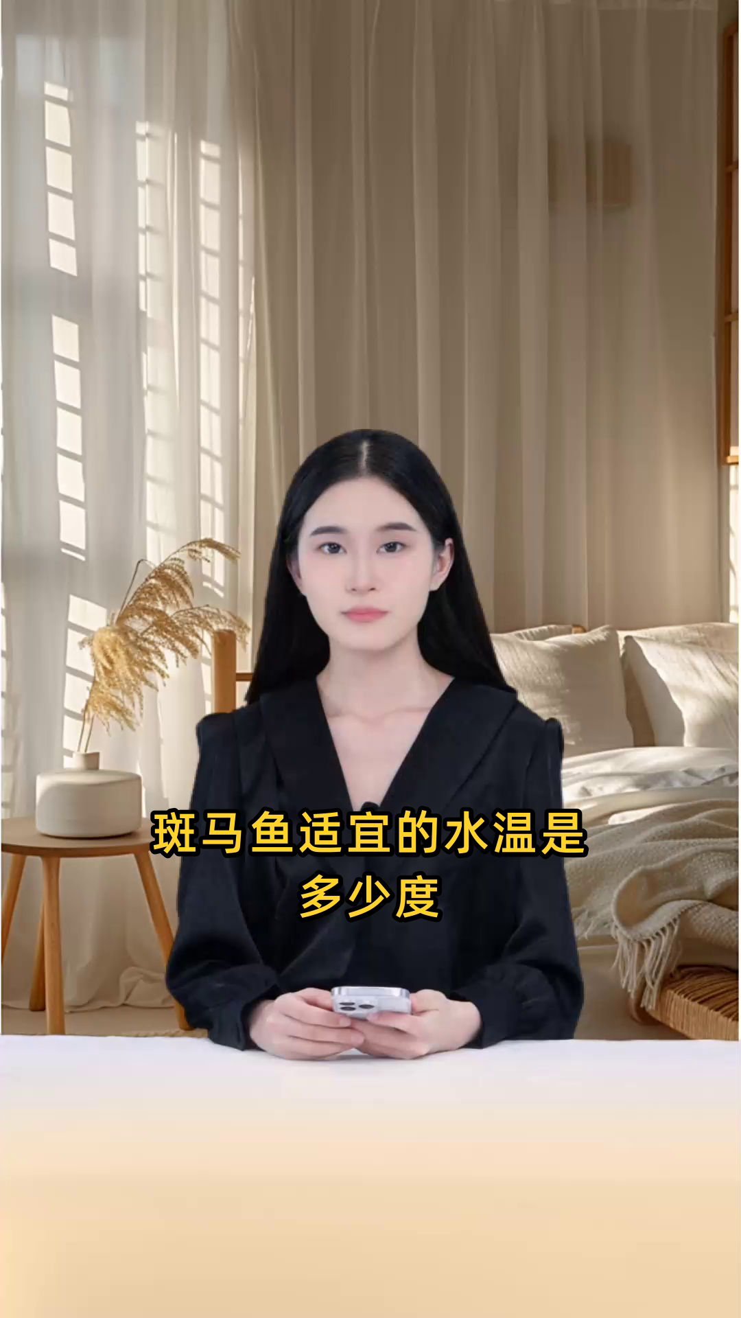 斑马鱼适宜的水温是多少度？需控制在哪个范围？