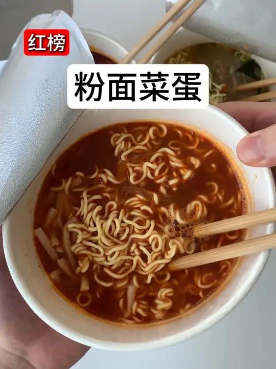 终于找到一个好吃的速食,杨掌柜粉面菜蛋