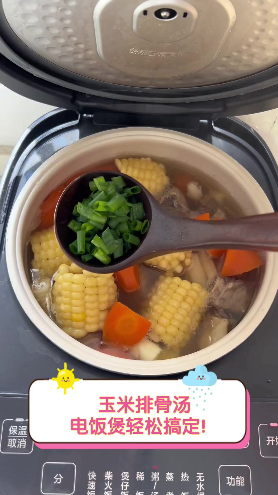 玉米排骨汤,电饭煲轻松搞定!