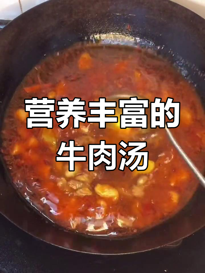 胡萝卜炖牛肉,香气扑鼻
