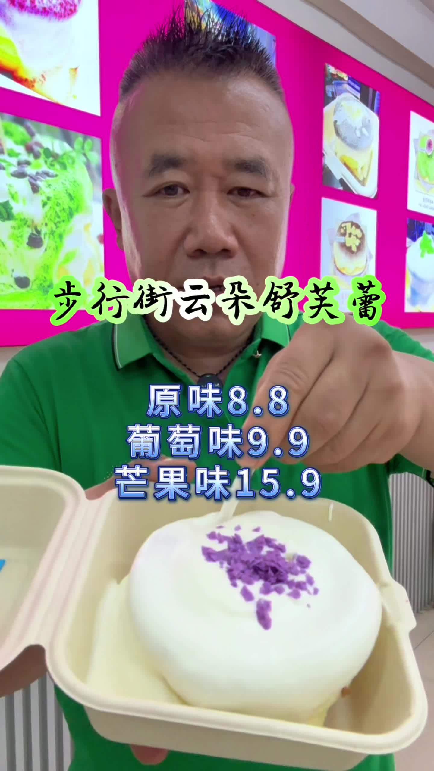 云朵舒芙蕾 舒芙蕾蛋糕 抖音美食推荐官 我们一起去吃舒芙蕾吧 葫芦岛团购刘哥 抖音美食推荐