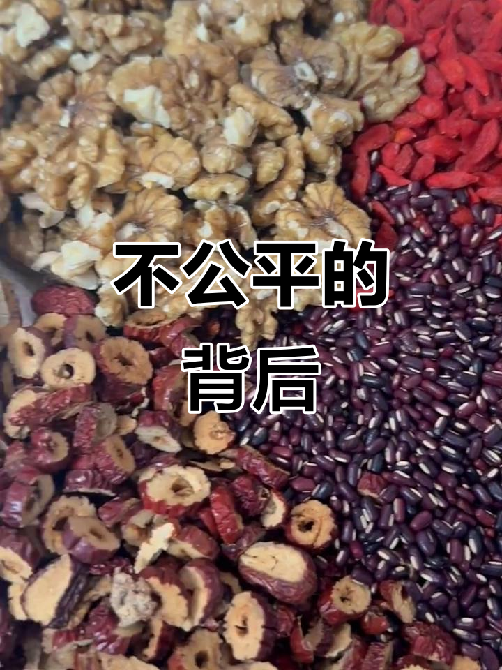益元八珍粉:不公背后的真相