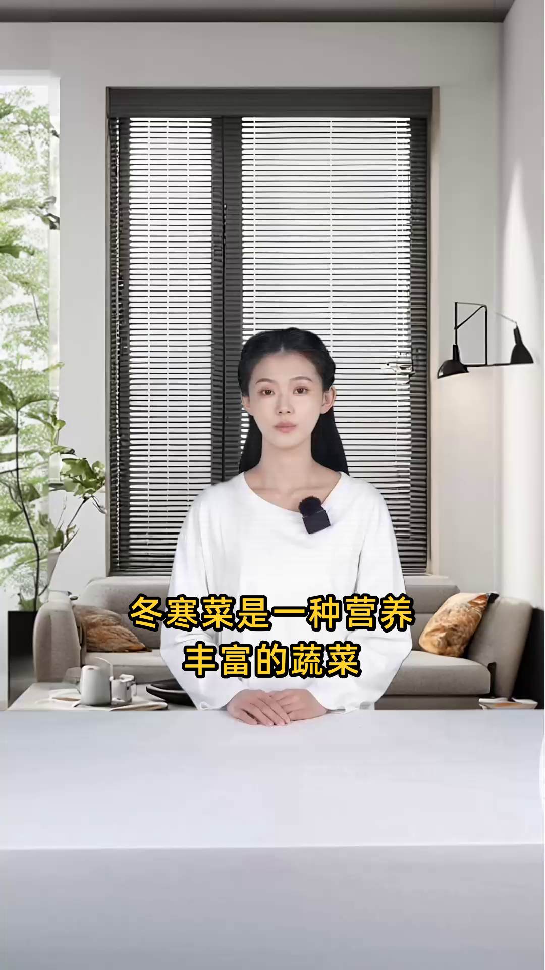 冬寒菜具清热解毒、滑肠通便、止咳化痰功效,但脾虚肠滑者及体质寒凉者慎食