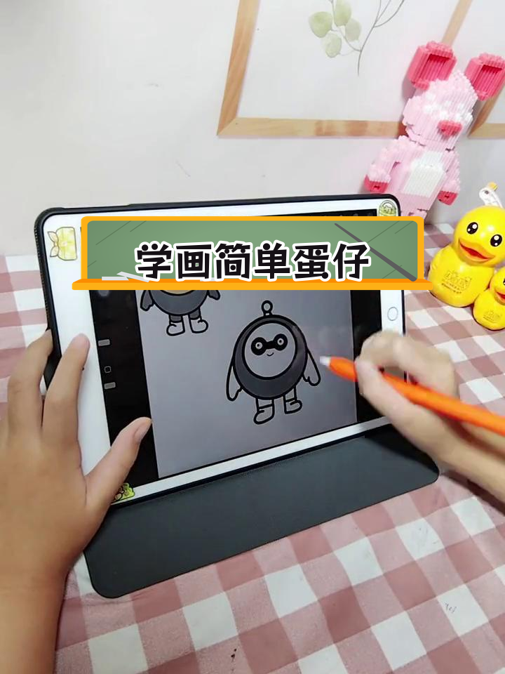 轻松学画蛋仔派对简笔画