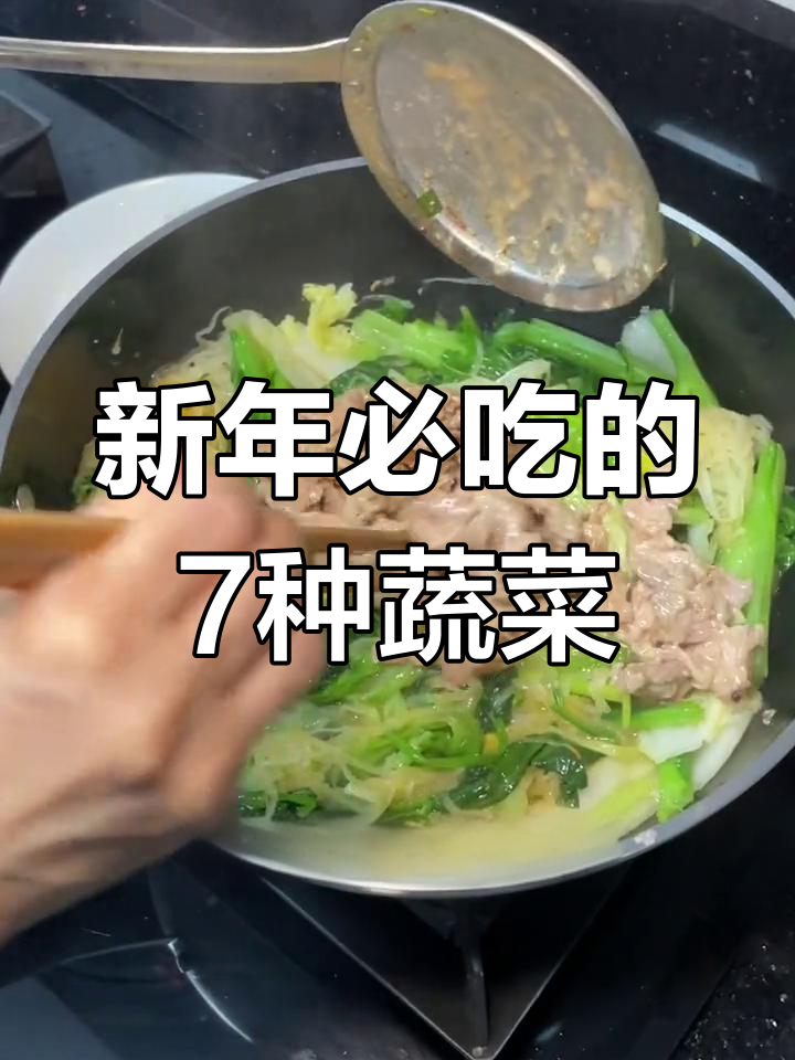 潮汕七样菜,新年的美好寓意