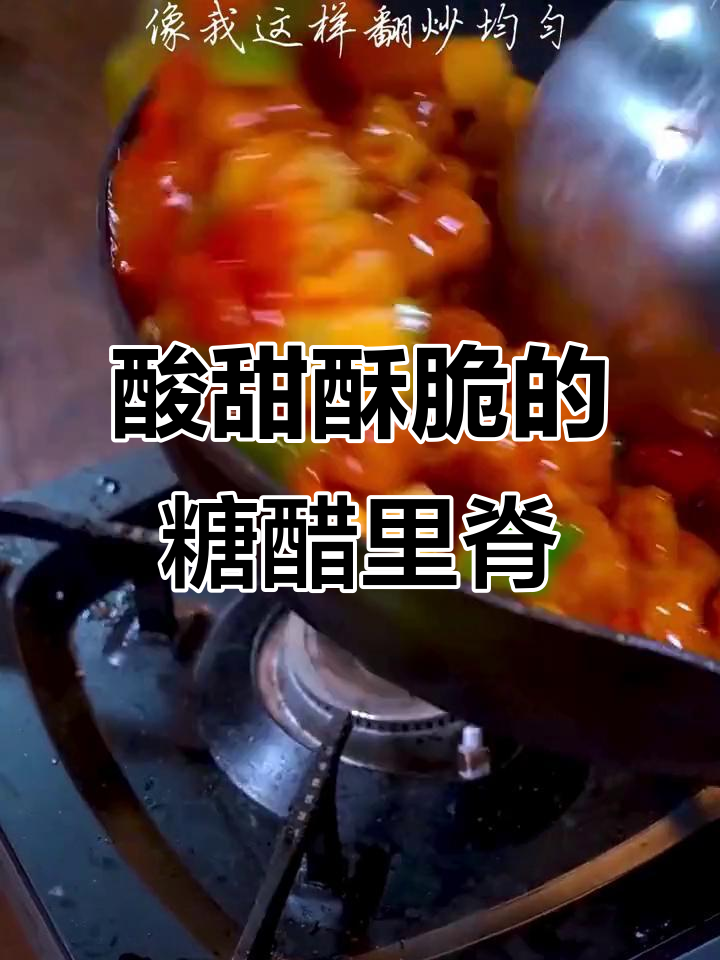 糖醋里脊肉配菠萝,简单又美味!
