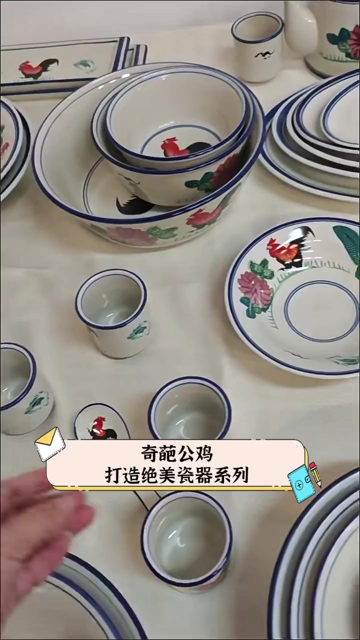 奇葩公鸡,打造绝美瓷器系列